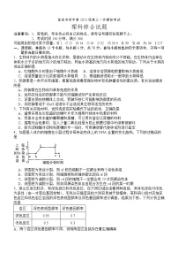 四川省宜宾市第四中学2024届高三理综上学期一诊模拟考试试卷（Word版附答案）