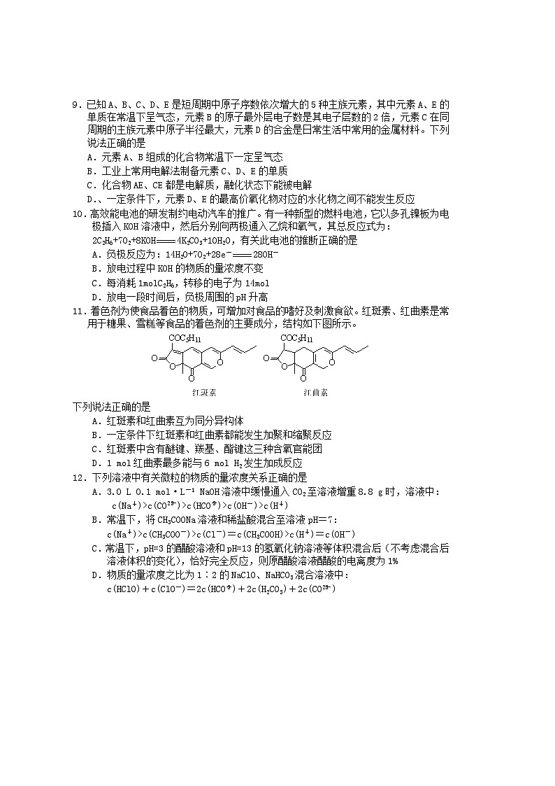 余姚市高三三模理综试题及答案03