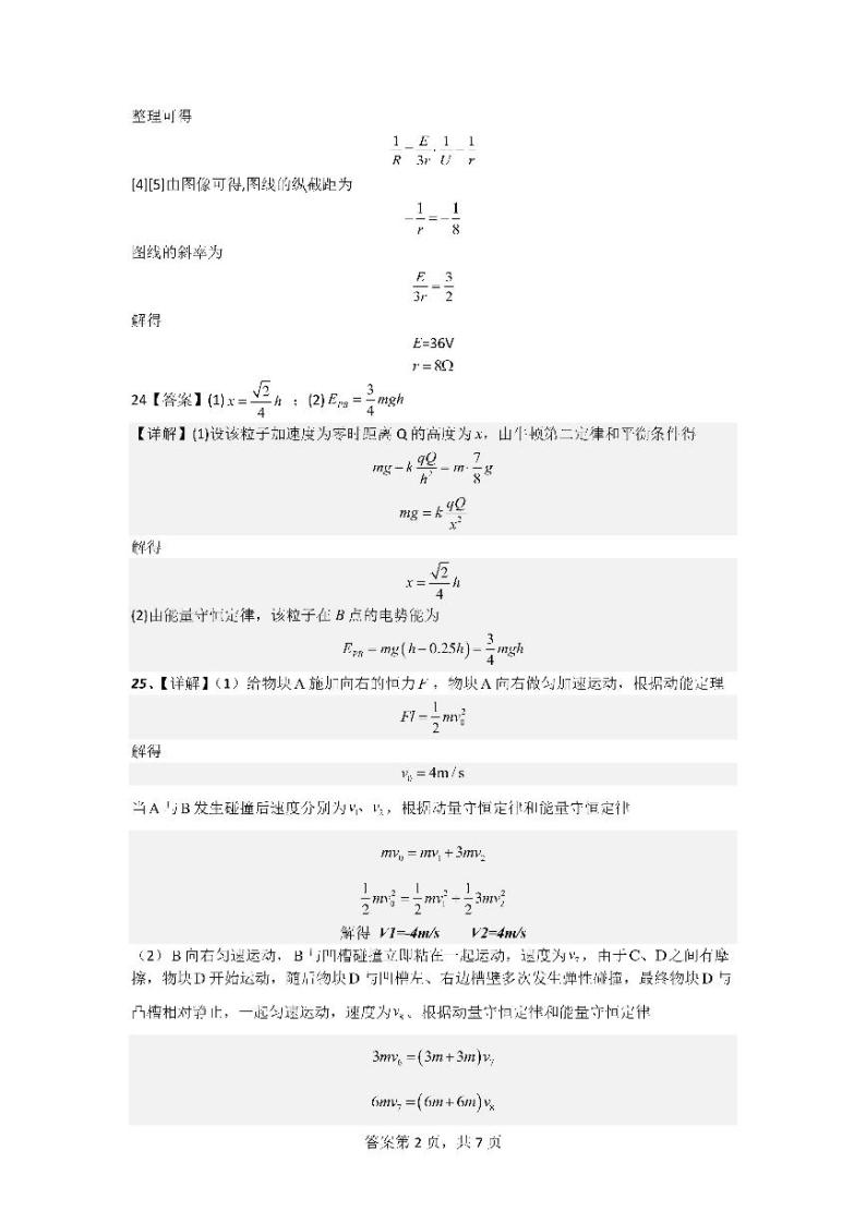 2024届四川省成都市第七中学高三上学期一诊模拟考试理科综合试卷（含答案）02