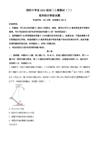 四川省绵阳中学2023-2024学年高三上期测试（二）理科综合试题（Word版附解析）