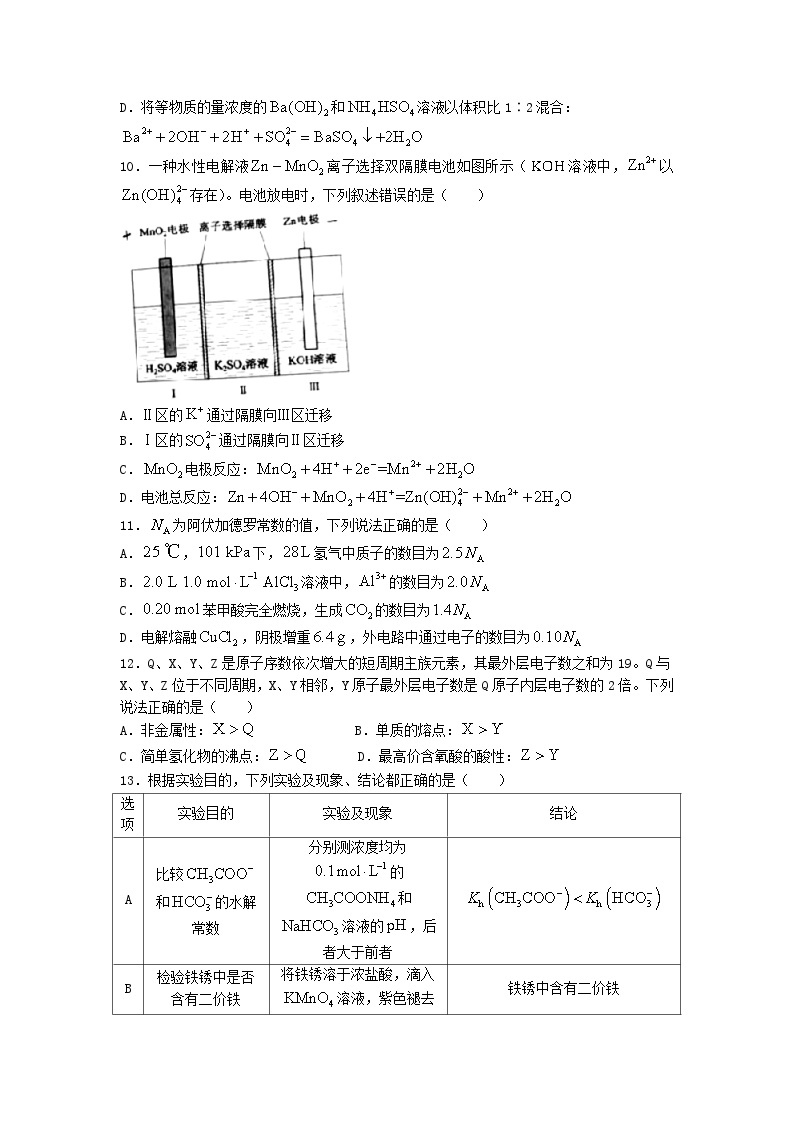 2022年广西高考理综真题及答案03