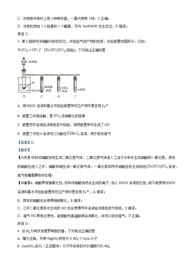四川省成都市第七中学2024届高三上学期一诊模拟考试理科综合试卷(Word版附解析)02