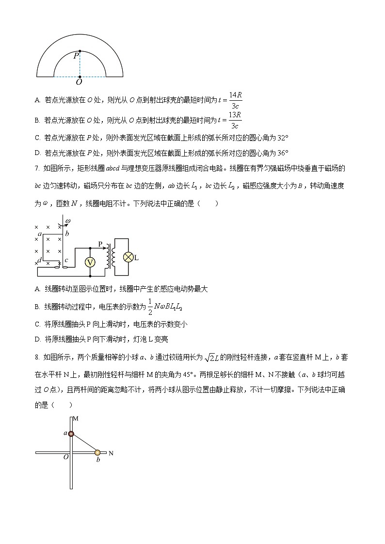 2024届福云南省昆明市第一中学高三下学期第七次月考试题 理综   解析版03