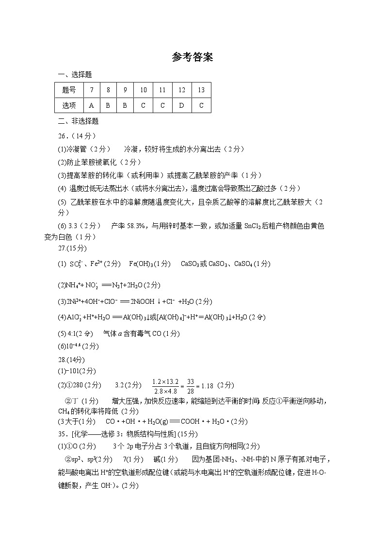 化学第1页