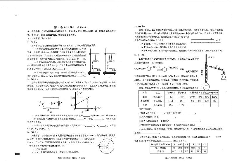 2024泸州高三下学期第二次教学质量诊断性考试理综PDF版含答案03