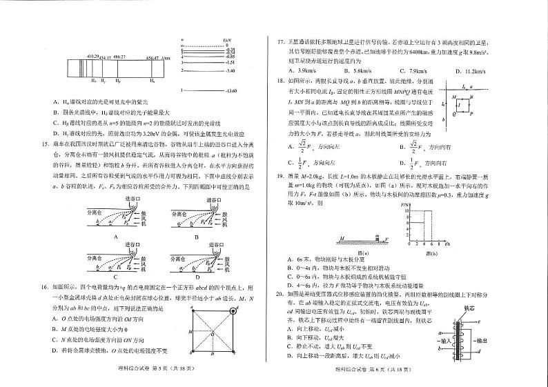 内蒙古包头市2024届高三下学期第二次模拟考试理科综合试题+答题卡第3页