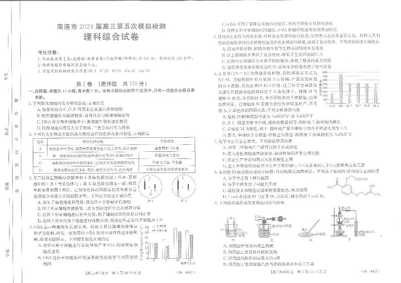 理综第1页