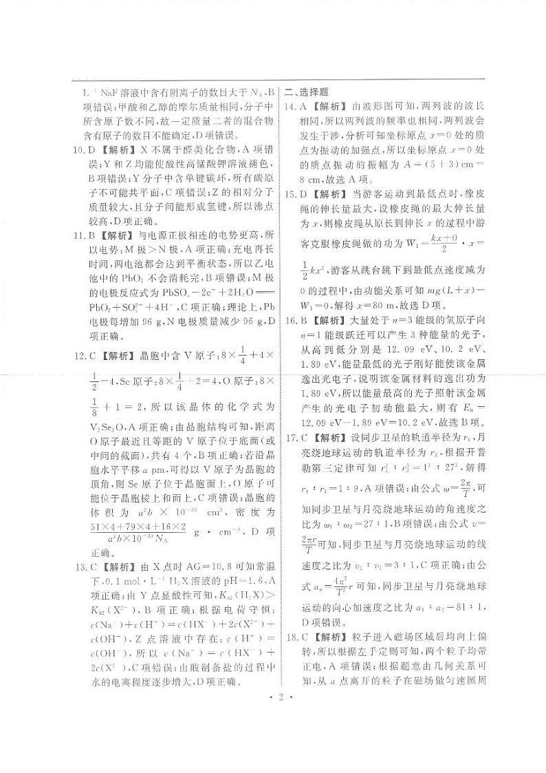 参考答案第2页
