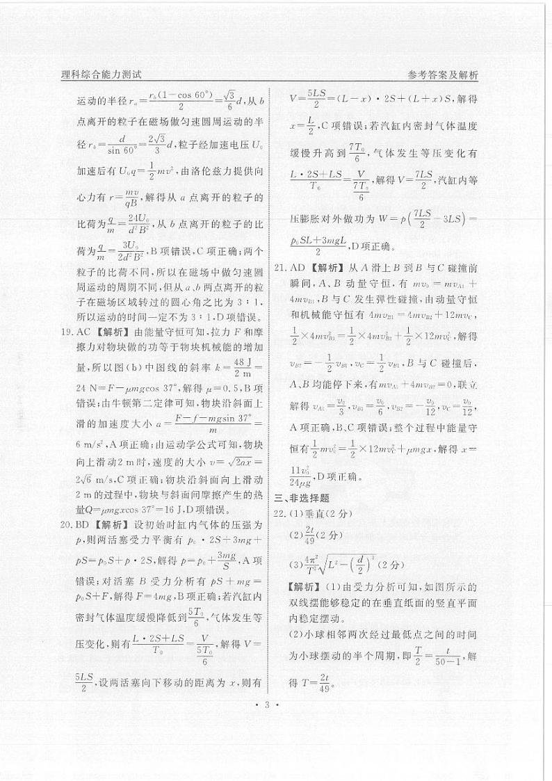 参考答案第3页