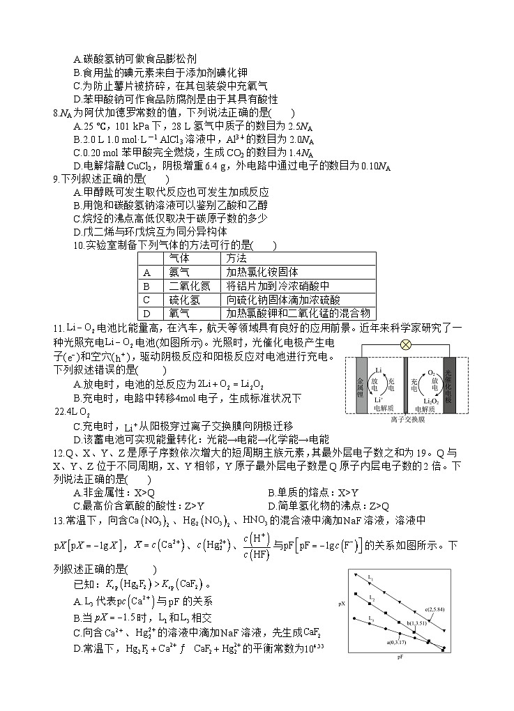 理综试题第2页