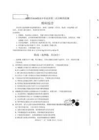 四川成都高三（二診）-理綜試卷附答案