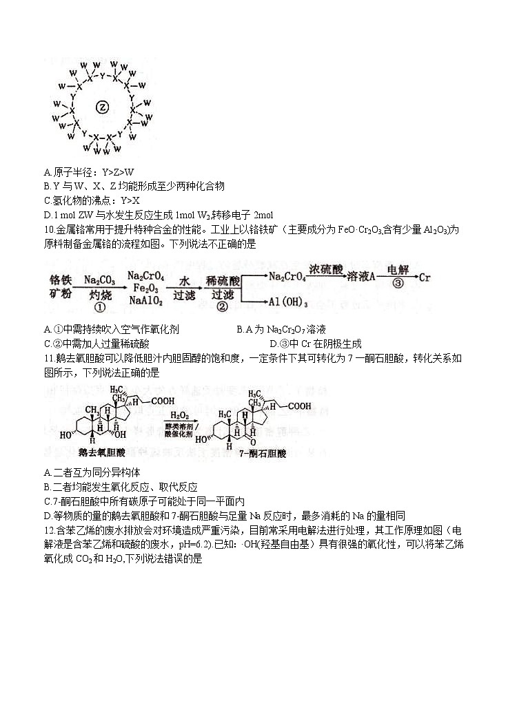 河南省洛阳市2021届高三下学期5月第三次统一考试(三练)理科综合(含答案)03