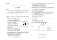 河南省顶尖计划2021届高三毕业班第三次考试理综试卷（含解析）