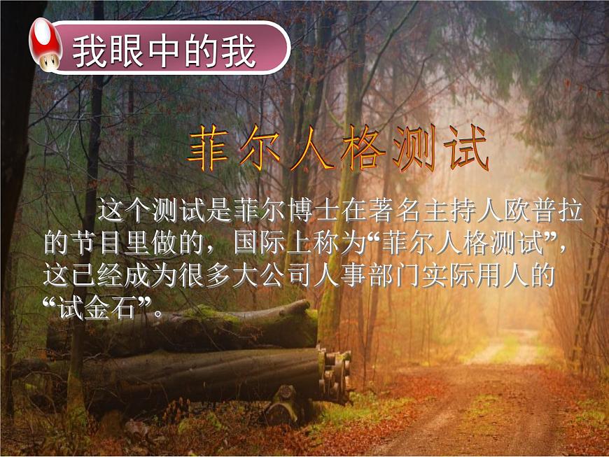 第一節(jié) 我有我精彩第4頁