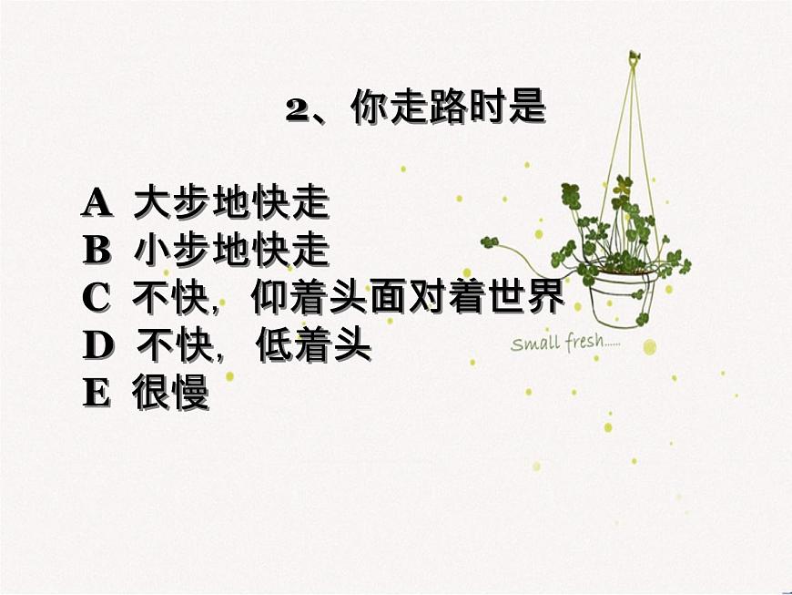 第一節(jié) 我有我精彩第6頁