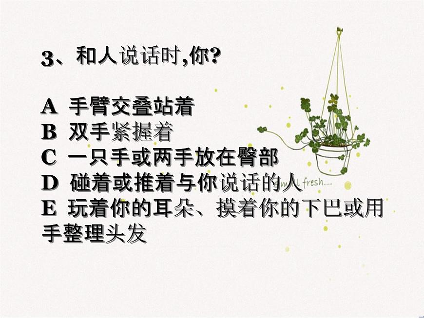 第一節(jié) 我有我精彩第7頁