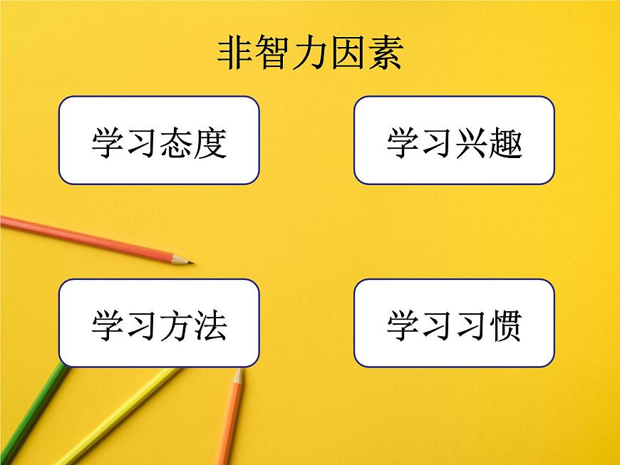 第二節(jié) 方法好，大成效第4頁