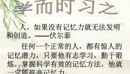 北京版高一上册第一节 学而时习之评课ppt课件