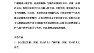 高中心理健康北京版高一上册第二节 新起点新目标教学设计及反思
