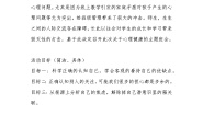 高中心理健康北京版高一上册第二节 新起点新目标教案设计
