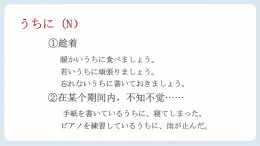 第7課三つの節約课件-高中日语人教版第二册