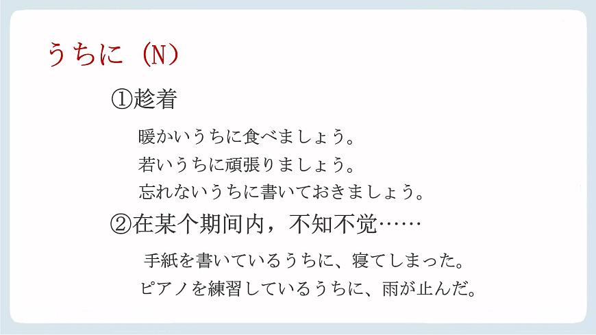 第7課三つの節(jié)約課件-高中日語人教版第二冊第1頁