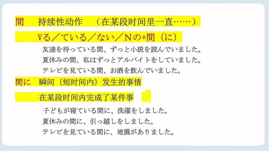 第7課三つの節(jié)約課件-高中日語人教版第二冊第3頁