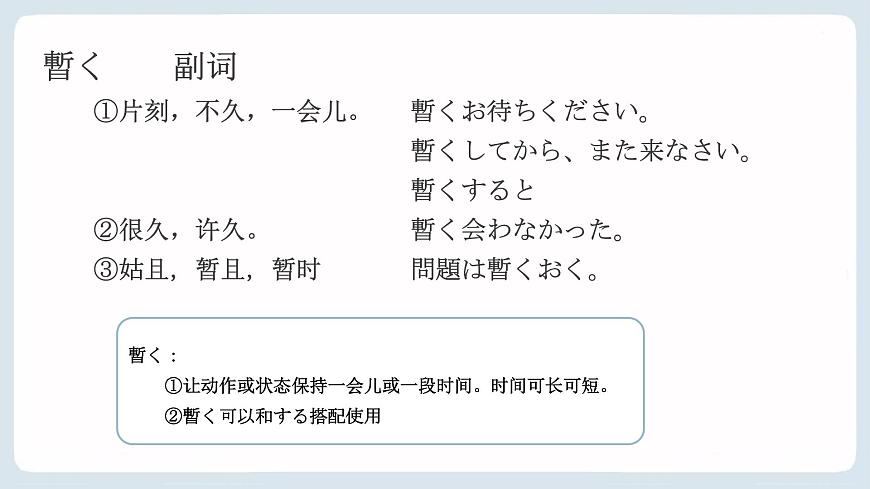 第7課三つの節(jié)約課件-高中日語人教版第二冊第4頁