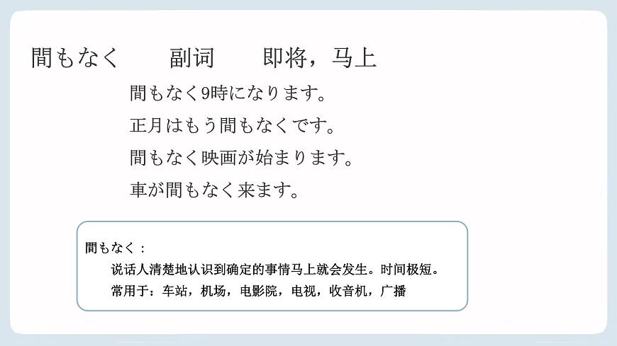 第7課三つの節(jié)約課件-高中日語人教版第二冊第5頁