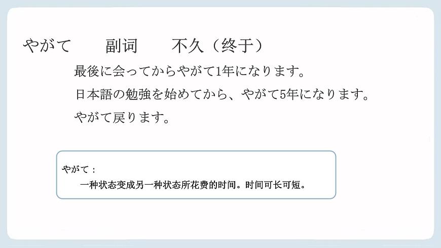 第7課三つの節(jié)約課件-高中日語人教版第二冊第6頁