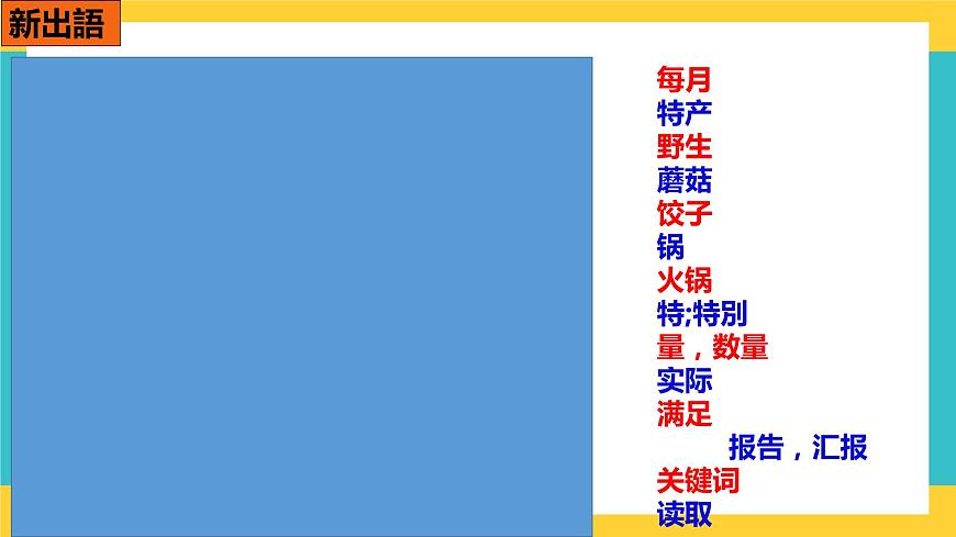 第5課町案內(nèi)課件-人教版高中日語必修二第5頁
