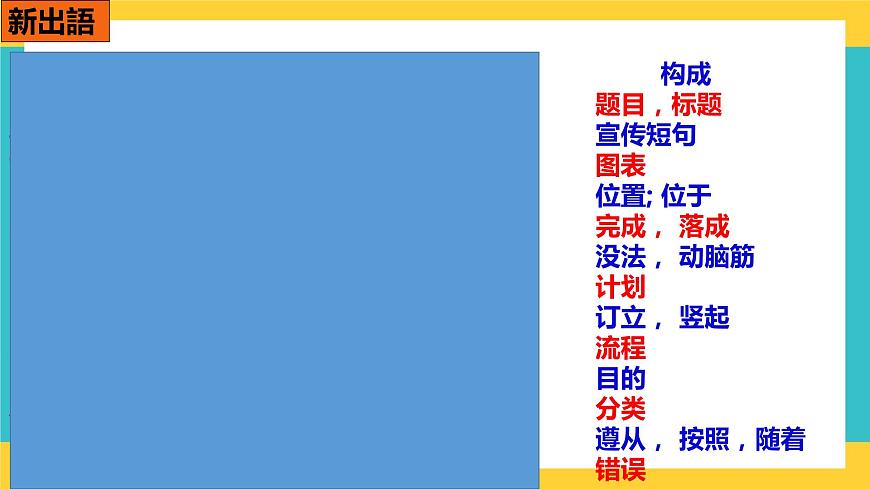 第5課町案內(nèi)課件-人教版高中日語必修二第6頁