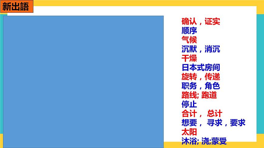 第5課町案內(nèi)課件-人教版高中日語必修二第7頁
