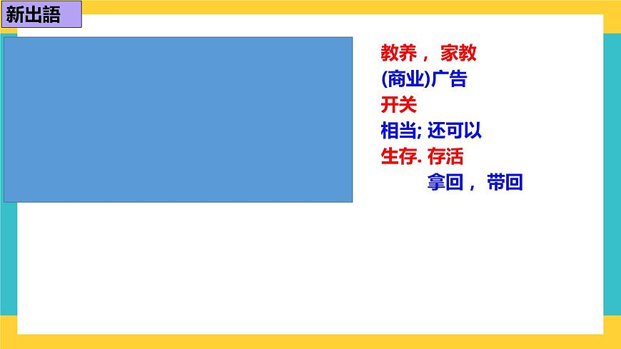 第7課三つの節(jié)約 課件-人教版高中日語必修二第8頁