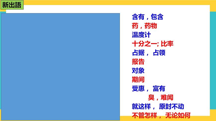 第8課ごみ問題 課件-人教版高中日語必修二第4頁