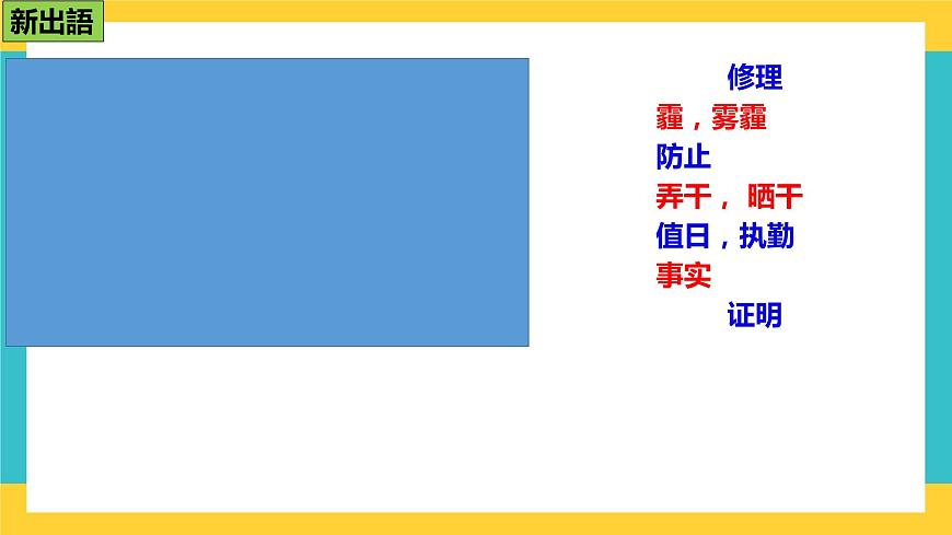 第8課ごみ問題 課件-人教版高中日語必修二第7頁
