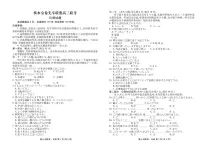 衡水金卷先享联盟高三联考【湖南片区】（正文、答案、网评、听力、听力原文、PPT）日语