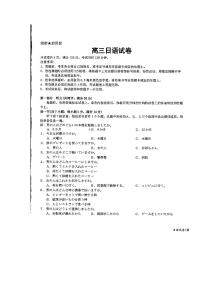 2023届福建省宁德市博雅培文学校高考一模日语试题