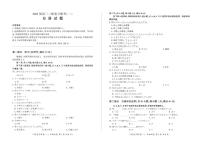 2023届辽宁省高三高考适应性测试日语试题PDF版含答案