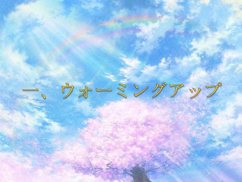 人教版必修二 第5课 町案内 课件(版本2)第4页