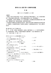 2024届广东省惠州市高三调研考试（高二下学期期末）日语试题（含答案）