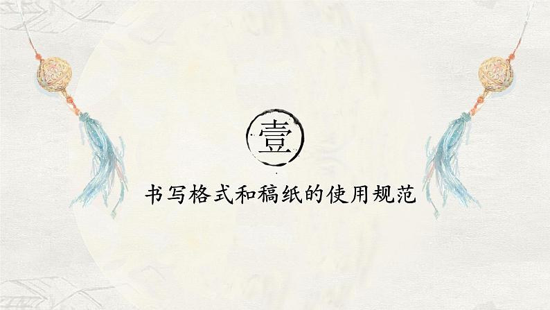 2024届高考日语一轮复习作文格式课件04