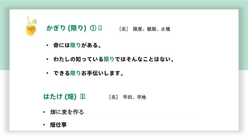 高中标准日语中级下册第18课売り込み课件PPT第8页
