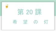 日语中级下册第17 课 日本取材の成果北京の顔图文ppt课件