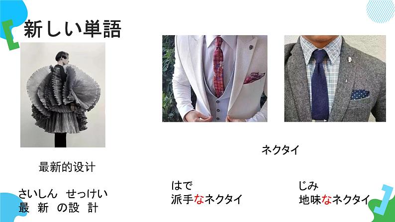 第16课ホテルの部屋は広くて明るいです。课件 高中日语标日初级上册课件第5页