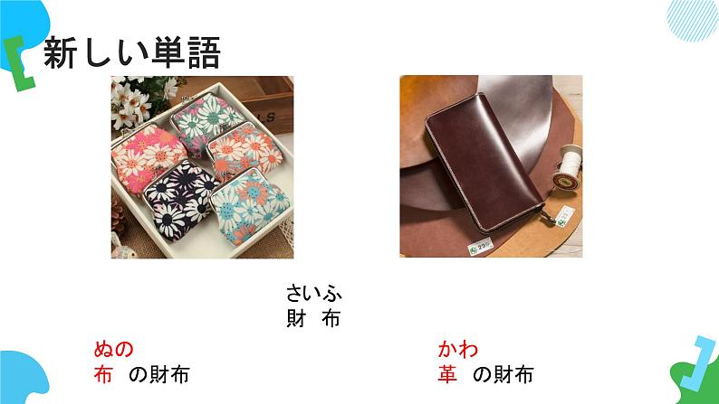 第16课ホテルの部屋は広くて明るいです。课件 高中日语标日初级上册课件第6页