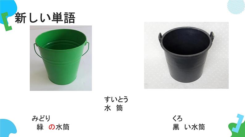 第16课ホテルの部屋は広くて明るいです。课件 高中日语标日初级上册课件第7页