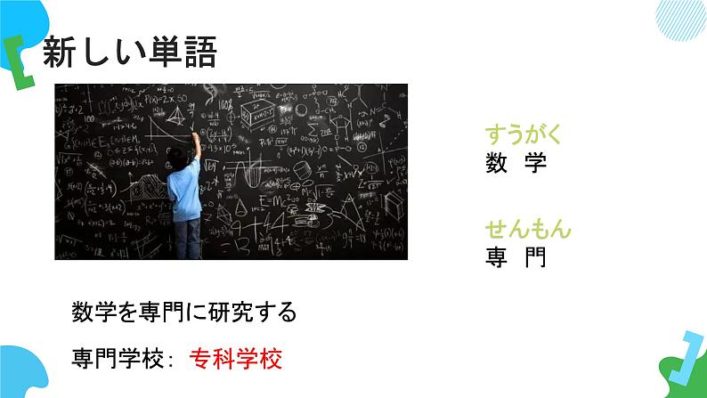 第25课これは明日会議で使う資料です课件 高中日语新版标准日语初级下册02