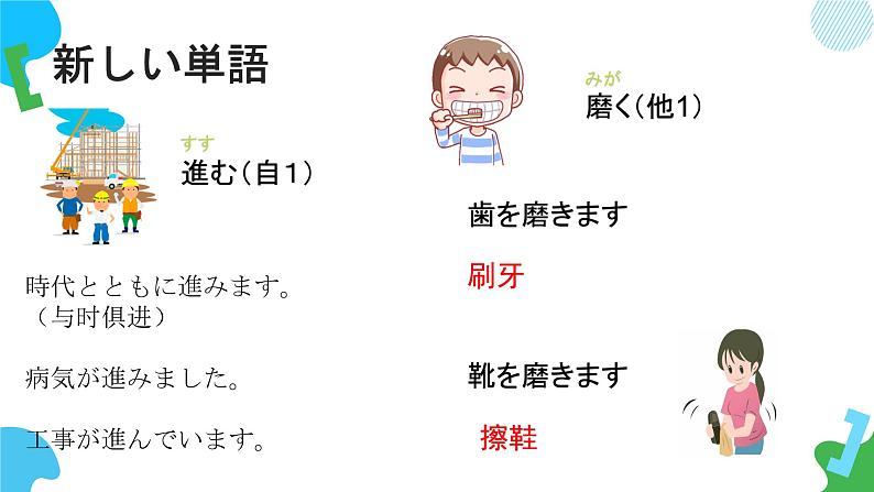 第45课少子化が進んで、日本の人口はだんだん減っていくでしょう课件 高中日语新版标准日语初级下册第8页