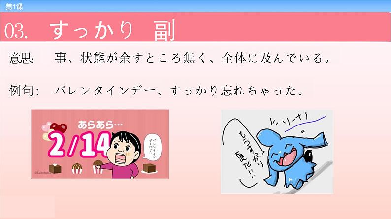 第1课 出会い课件 2023-2024学年高中日语新版标准日本语中级上册第6页